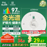 FSL佛山照明led灯盘吸顶灯替换灯芯led灯芯灯条灯盘RA97 40W  星耀
