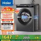海尔（Haier）全自动滚筒洗衣机小型 8KG 超薄家用宿舍 顽渍洗 家电国家补贴以旧换新京东自营 EG80MATE33S