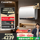 卡萨帝（Casarte）【水晶胆养肤 CN7Ultra】60升水晶胆电热水器 无镁棒超薄扁桶双胆 一级能效速热 国家补贴20% 