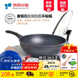 Kitchenart 韩国原装进口不粘锅炒锅麦饭石锅 烹饪平底无油烟炒菜锅燃气明火电磁炉通用家用厨具 【原款】红标30加深韩国进口+可立盖【2-3人】
