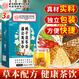 同仁堂（TRT）蒲公英散栀子结茶消节通百合茯结节苓茶养生茶饮480g