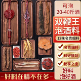 鹿睿堂【补虚】泡酒药材补肾壮阳持久早泄泡酒料男专用鹿鞭鹿茸药酒套装 经典牛鞭鹿鞭12味+硬利器