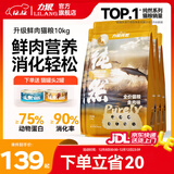 力狼猫粮 成猫幼猫通用型天然粮 【经典升级2.0】鸡鱼+乳鸽10kg