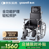 鱼跃(yuwell)手动轮椅车H008B全躺护理带坐便盆餐板钢管手动折叠老人