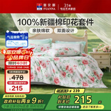 富安娜床上四件套 100%全棉数码印花床单套件 单双人被套 203*229cm 夏花