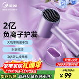 美的（Midea）2亿负离子护发电吹风 家用大功率吹风筒 家电国家补贴吹风机 MB-AJ0504极光紫 圣诞节礼物推荐