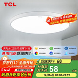 TCL吸顶灯led卧室灯全屋灯具套餐阳台餐厅现代简约三防灯24W白光