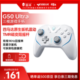 雷神（ThundeRobot）G50 Ultra 无线游戏手柄 类xbox手柄TMR摇杆四马达扳机振动蓝牙体感PC电脑steam明末渊虚之羽 白