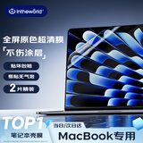 极川【2片装】Apple苹果MacBook Air 15.3英寸M4/M3/M2屏幕膜2025/24/23款笔记本电脑屏幕保护膜易贴膜