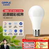欧普照明（OPPLE）led灯泡节能大螺口家用商用大功率光源超亮E27高显色球泡螺旋 2只装12W暖白【E27大螺口】