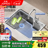 九牧（JOMOO）水槽304不锈钢厨房大单槽多功能水池洗菜盆洗碗盆 02390【68*45】含旋转龙头