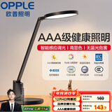 欧普（OPPLE）AAA级护眼灯无蓝光LED感应调光书桌护眼灯儿童学习台灯家用元悦2S
