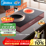 美的（Midea）凹面电磁炉嵌入式电磁双灶电陶炉 家用3500W大功率电池炉炒锅火锅烧水定时烹饪耐磨易洁DZ35D06Q