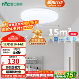 雷士（NVC）LED照明吸顶灯简约超薄卧室书房过道阳台IP40防护 如雪-36W 
