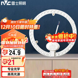 雷士照明（NVC）灯板灯盘LED光源模组吸顶灯卧室灯客厅灯光源改造板替换24W白光
