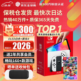 任天堂（Nintendo）【国内保税仓】Switch2/1代 OLED/续航加强日版/港版便携家用ns体感游戏机掌机 日版OLED白色+马里奥赛车8(保税仓）