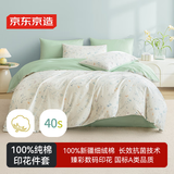 京东京造40支全棉四件套 A类抗菌 100%新疆棉 柔软亲肤 床上四件套床单被套枕套1.8米床青禾曼白
