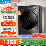 美的（Midea）滚筒洗衣机全自动家用 带烘干洗烘一体 10公斤家用超薄 MD100V36T 以旧换新 国家补贴 一级能效