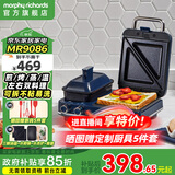 摩飞电器（Morphyrichards）多功能早餐机电饼铛家用吐司机双区料理三明治机MR9086 轻奢蓝标配(带三明治盘+小煎锅)