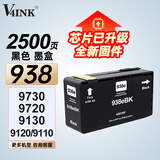 V4INK适用 惠普938墨盒 带芯片黑色惠普9720墨盒9120 9130 9110b打印机墨盒officejet pro 9120b 9730墨水