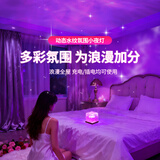 京黔动态水波纹氛围灯卧室床头小夜灯夫妻情趣房间伴睡浪漫情侣气氛灯