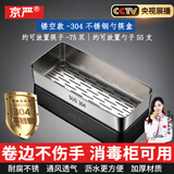 京严304不锈钢消毒柜筷子盒筷子篓沥水架刀叉筷餐具筷勺收纳盒大号