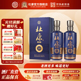 杜康老窖10浓香型白酒52度绵柔口感纯粮食白酒口粮酒【送礼宴请】 52度 500mL 2瓶 盒装（配同款礼袋）