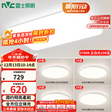 雷士（NVC）吸顶灯客厅大灯LED照明灯具灯饰呵护光 白月 S