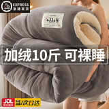 南极人羊羔绒被子秋冬季棉被单人加厚保暖10斤被芯双面绒春秋毛毯盖被褥 时尚灰【双面绒超温暖】 180x220cm/约8斤-冬被