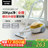 松下（Panasonic）【国家补贴】吸尘器家用小型有线卧式强力大吸力手持大功率多功能床上地毯MC-C30Y