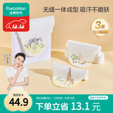 全棉时代婴儿纱布汗巾儿童宝宝幼儿园纯棉吸汗25×50cm斑马松鼠长颈鹿3条