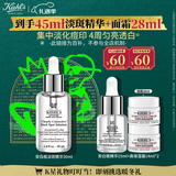 科颜氏（Kiehl's）安白瓶淡斑精华液30ml 美白紧致VC护肤品礼盒圣诞礼物