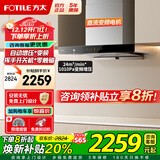 方太（FOTILE）油烟机灶具套装03-EMD20T 顶吸式抽吸油烟机燃气灶直流变频 厨房欧式大风量烟灶套装 【单烟机】EMD20T变频/1010Pa大风压