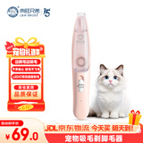 来旺兄弟（L&W BROS.）猫咪狗狗剃脚毛器边剃边吸毛宠物店同款修毛修剪器推子PC-298粉色