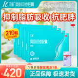 [艾丽]奥利司他胶囊 0.12g*21粒 10盒装 奥利司他胶囊0.12g*21粒减肥药减重减脂治疗肥胖男女通用国药准字OTC