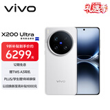 vivo X200 Ultra 12GB+512GB 银调 蔡司三大定焦大师镜头 蓝图自研影像双芯 V单相机 AI手机