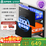 容声消毒柜家用嵌入式大容量厨房消毒碗柜碗筷餐具消毒110L二星级RX02K(A)
