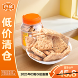 好乔台湾好味道黑芝麻方块酥糕点500g*1罐【临期清仓】