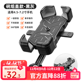 洛克兄弟（ROCKBROS）电动车手机支架摩托车外卖代驾导航减防震山地公路自行车手机支架 把立款-黑灰/碗组盖安装
