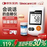 三诺GA-3血糖仪家用高精准测血糖仪器医用级检测仪200支试纸套装