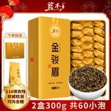 茗杰武夷山金骏眉红茶2025新茶正宗黄芽金骏眉300g口感留香送人送礼