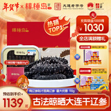 棒棰岛大连干海参海参干辽刺参海鲜孕妇滋补干货海鲜送礼年货礼盒特产 【入会立减20】25-35只 110g*1盒 礼盒款