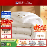 富安娜 舒暖 纤维被子冬季被芯 学生宿舍单人冬厚被 约4.2斤 152*210cm