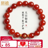 凤禧珠宝红玛瑙手串生肖羊猴本命年大日如来转运珠手链男女士新年礼物