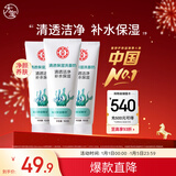 大宝清透保湿洗面奶100g*3 控油洁面乳保湿补水面部护肤品新年礼物