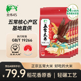 北纬45 五常大米5斤*4袋 东北大米 当季新米 家用煮饭香稻米GB/T19266