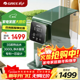 格力（GREE）台式净水器加热直饮净饮机饮水机一体免安装即热式饮水机反渗透小型611A