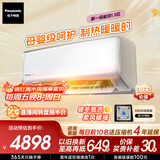 松下空调挂机 洵风1.5匹1级能效省电快速冷暖100倍纳诺怡除菌健康风 原装压缩机国家补贴CS-DG35K410Q