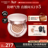卡姿兰（Carslan）蜗牛气垫bb霜防晒粉底液遮瑕水润不脱妆02柔缎色13.5g*2 新年礼物