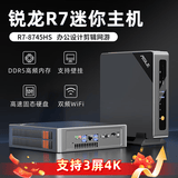 ASLE迷你主机台式电脑便携mini主机13代i7高性能openclaw主机商务办公设计家用娱乐影音 锐龙8745HS-16GD5+512G【游戏】 【单主机】-下单送（鼠标垫+HDMI线）
